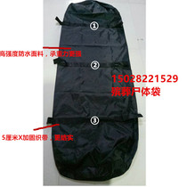 Body bag body bag manufacturer direct sales waterproof and leakproof funeral parlor special anti-odor body bag funeral service