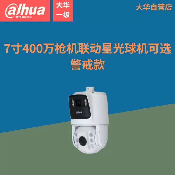 Товары от 大华自营店
