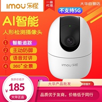  Dahua Le Orange TP2 monitor camera Home wireless remote mobile phone smart HD rotating gimbal 4 million
