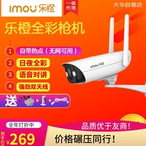 Dahua music orange 2 million 4 million full color Bolt outdoor HD Night Vision wireless remote monitoring TF1D-LED