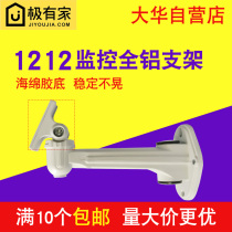 Dahua surveillance bracket Camera wall bracket 1212ZJ bracket outdoor waterproof aluminum alloy bracket large amount