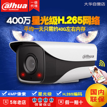  Dahua 4 million HD network bolt DH-IPC-HFW4438M-I2 plus new HFW4443DM