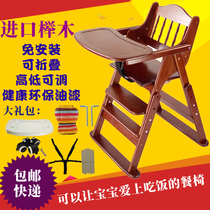 Baby dining chair solid wood children eating baby stool dining table foldable portable children safety armchair home