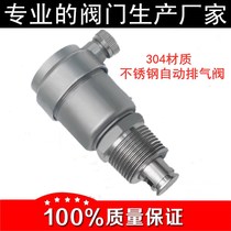304 stainless steel automatic vent valve 4 minute vent valve automatic 4 points 6 tap water pipe vent valve 4 points 1 inch