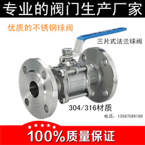 304 stainless steel three-piece flanged ball valves flanged valves DN15 20 25 32 40 50 65 80 100