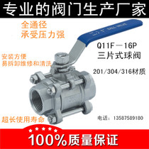 304 stainless steel threaded three-piece ball valve 4 minutes 6 minutes 1 inch 3pc inner wire ball valve Q11F-16P