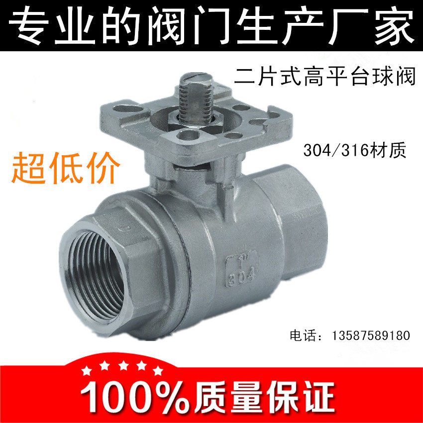 Q11F-16P two-piece high platform ball valve water switch 304 stainless steel internal wire valve wire buckle electric manual
