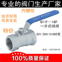 316 stainless steel one-piece ball valve screw internal thread tap water switch ball valve 4 minutes 2 inch DN15 DN50