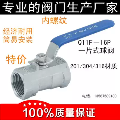 316 stainless steel one-piece ball valve screw internal thread tap water switch ball valve 4 minutes 2 inch DN15 DN50