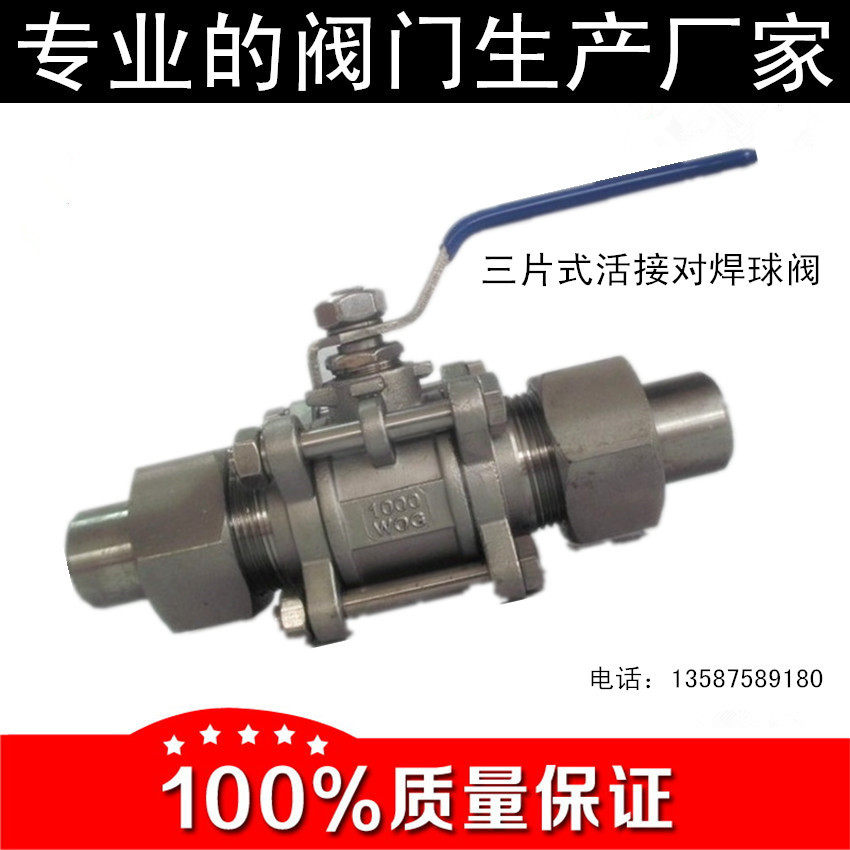 Q21F-16P three-piece welded casing ball valve water switch 304 stainless steel 316 live butt welding valve DN25