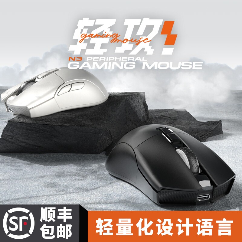Darmoshark Damo Shark N3 3mode radio race mouse lightweight Bluetooth 2 4G wireless