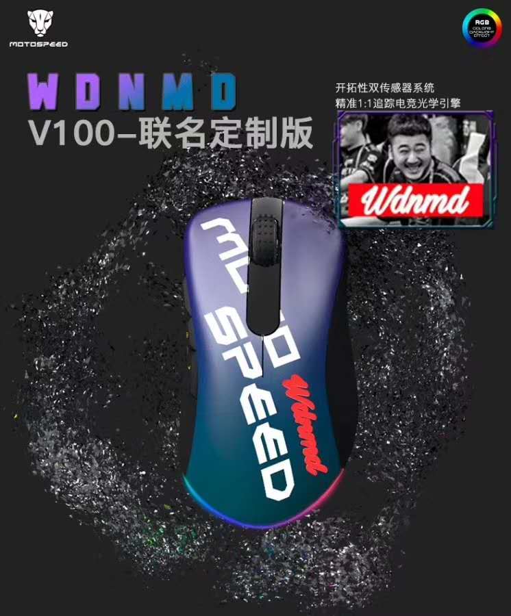 Mobao V100 e-sports game wired mouse csgo professional brother eggplant qz e-sports external device CF hero