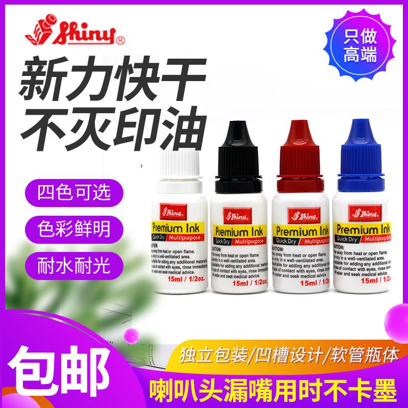 Xinli universal printing oil can not wipe the copper plate PCB plate metal plastic glass cover 15ml