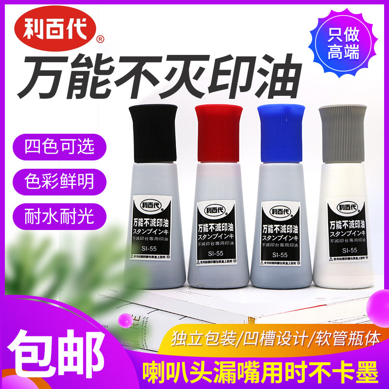 Lithyme Versatile without extinguishing imprint Oil SI-55 PCB board Inprint Oil Metal Inprint Oil Speed Dry Ink Original