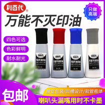 Lithyme Versatile without extinguishing imprint Oil SI-55 PCB board Inprint Oil Metal Inprint Oil Speed Dry Ink Original