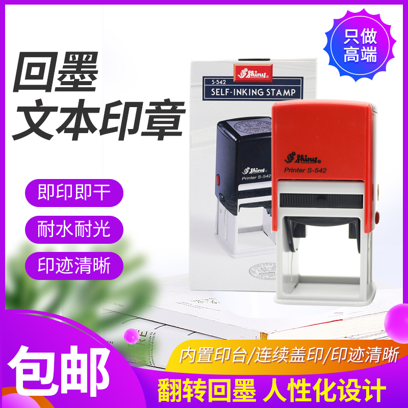 Shipment inspection automatic ink dump printing S-530 Taiwan Shiny Xinli S-542 back ink printing design drawing