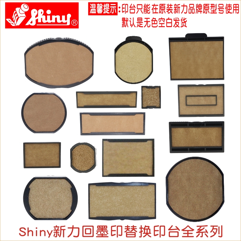 Xinli ink back stamp pad Oval ink cartridge replacement pad shiny sponge oil storage box square round