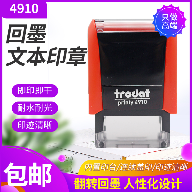 Accessory Urgency Piece Original Copy Aside Controlled Checked Already Shipped Zhuda 4910 General Seal 25x8mm