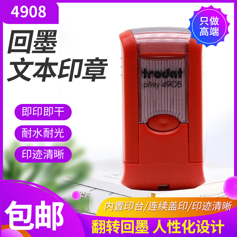 Name stamp name stamp Zhuoda 4908 back ink stamp person name stamp 14x6mm signature stamp QC number flat stamp