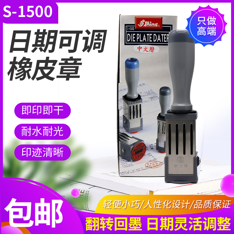 Date Adjustable Seal Controlled File Void File Shipping Receipt Sony S-1500 Day Poke Badge Dial wheel