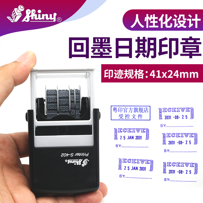 Xinli Shiny S-402 RECEIVED Chinese and English date stamps return ink stamps with automatic ink