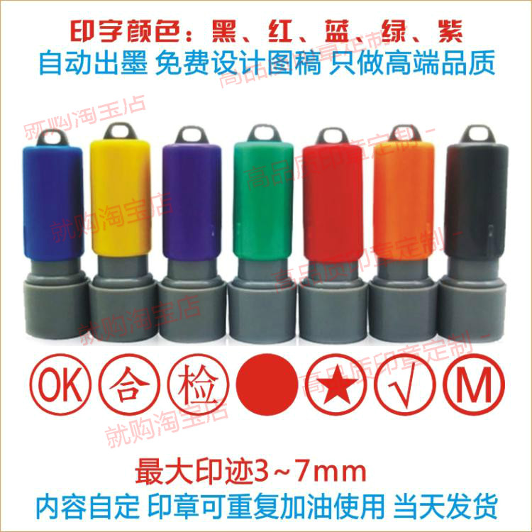 Ultra-small round seal custom 3~7mm number and letter symbol logo sign check word ligature seal dot seal