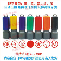 Super small round seal Custom 3 ~ 7mm number letter symbol logo logo check word seal