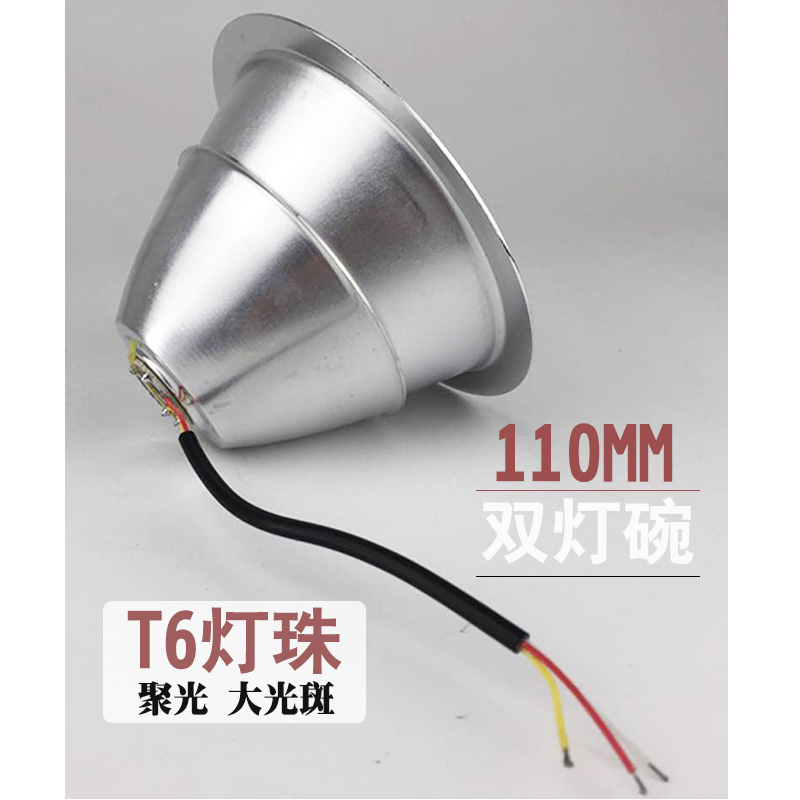 Aluminum Light Cup Spotlight Cup Reflective Cup Lamp Bowl headlights Head Miner Field Probe Light Source Components 200w Double Light Bowl T6
