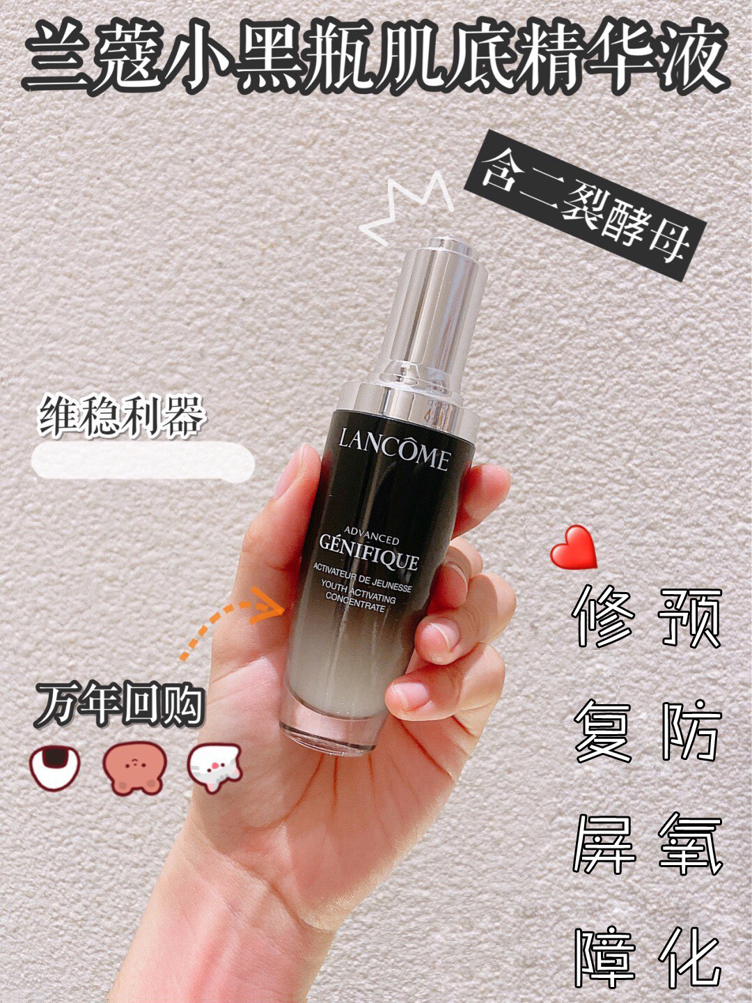 Lancome Lancôme small black bottle 2nd generation creatine essence liquid 100ml moisturizing and moisturizing compact and protective essence