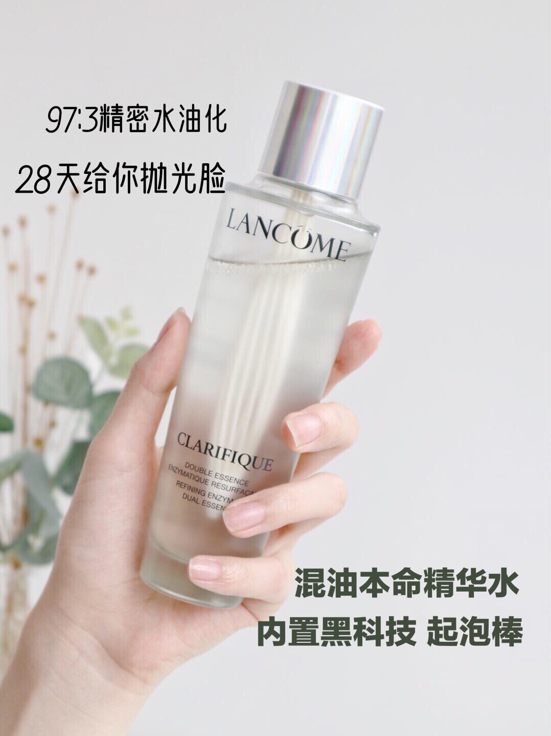 Lancome Lancôme mix Oil Pines Ben Water Extremely Light Water Net Clear Skin Double Essence Water 250ml