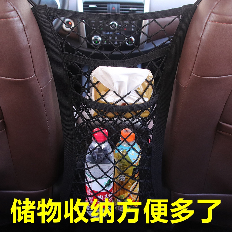Car seat storage net pocket car elastic retaining net isolation storage net storage bag car front row middle