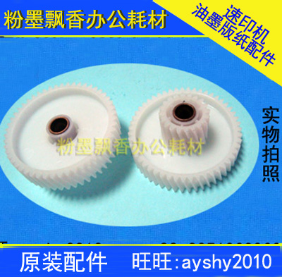 Applicable to Ideal 035-12001 Innovation 57A01C 58A01C Main Drive Double - layer KS gear