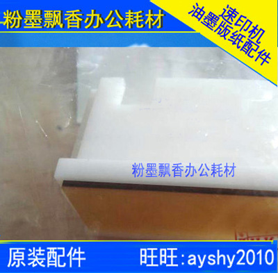 Apply Ricoh 780785 2430 2432 2432 2433 rubbing paper Spacer Seat Pagers (original dress)