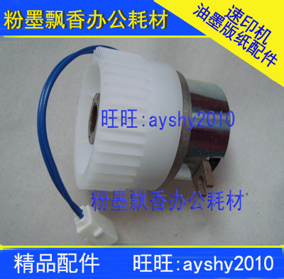 Applicable Ricoh 3344 3443 3442 in paper clutch 6203 6303 6302 speed printing machine into paper motor-Taobao