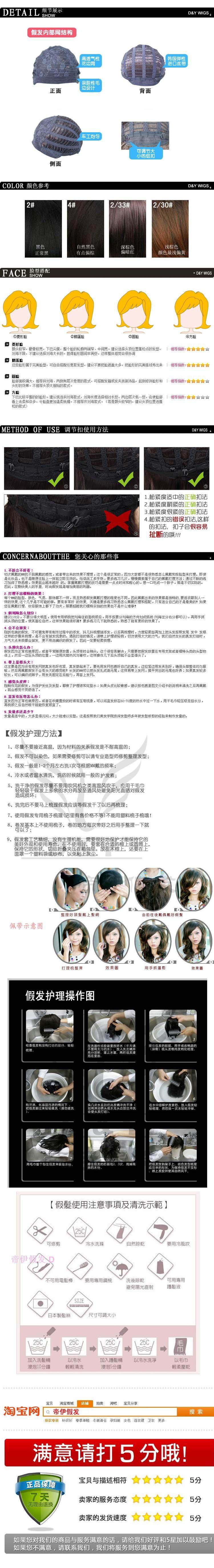 Filet à cheveux - Ref 267392 Image 8