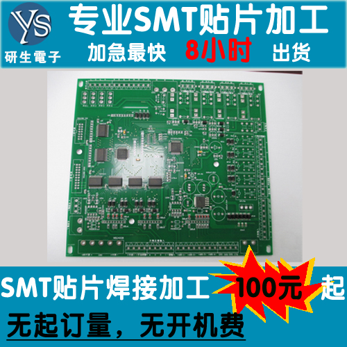 PCB SMTƬӹ ·峭 ·¡ SMTƬ