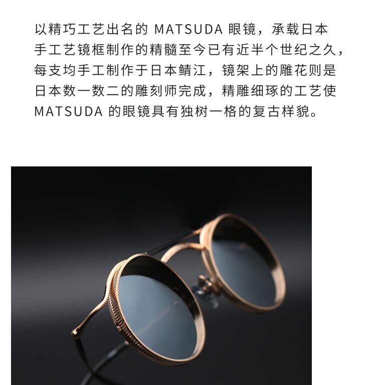 Matsuda 日本松田光弘個性潮流墨鏡─2903H｜Matsuda 品牌專區