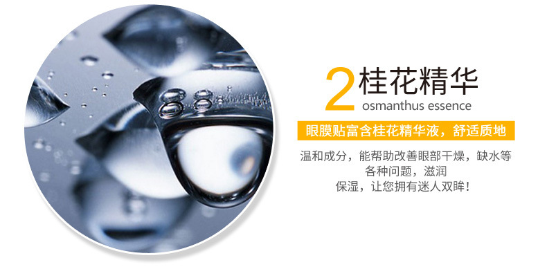 Một nhánh của mùa xuân, mặt nạ mắt osmanthus có mùi thơm, chăm sóc mắt, dưỡng ẩm, nuôi dưỡng và giữ ẩm, mỹ phẩm, miếng dán mắt sản phẩm trị thâm mắt