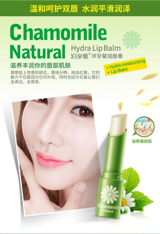 Boquanya Lip Care Chamomile Lip Balm Giữ ẩm cho môi