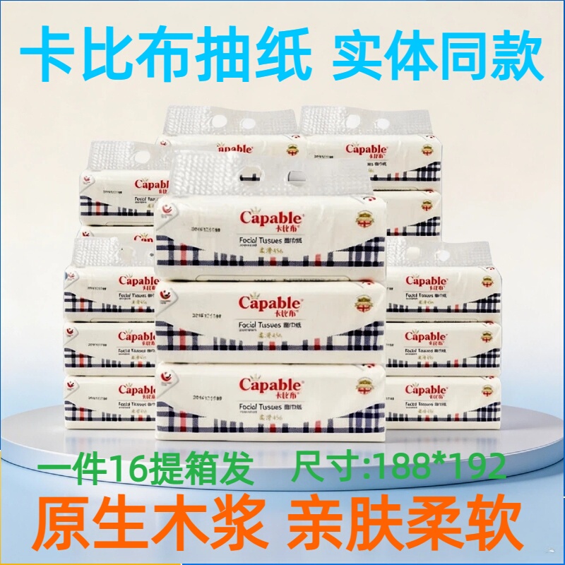 Toilet Paper 16 Packs 48 Sheets Per Pack, Large Pack of Tissue Paper, Original Wood Pulp, Pull-Out Type Facial Tissue, 152 Sheets, Suitable for Women and Infants