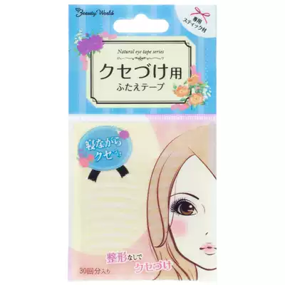 Lucky Trendy Japanese sleep with double-sided double eyelid stickers for night sleep styling Transparent incognito invisible