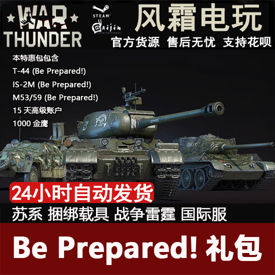 War Thunder Soviet Series Be Ready Prepared 3-in-1 Team Pack