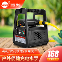 Small rechargeable pump household vegetable watering machine agricultural watering machine outdoor pastoral irrigation pump