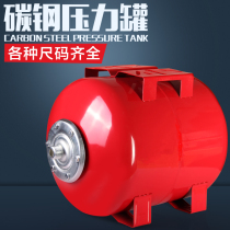 Stainless steel water pump pressure tank automatic household booster pump air pressure tank 50L water tank without tower water supply 100L