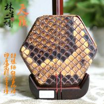 Lu Linsheng Erhu Venus India Little Leaf Purple Sandalwood Raw Music Professional Playing Qin Great Volume Manufacturer