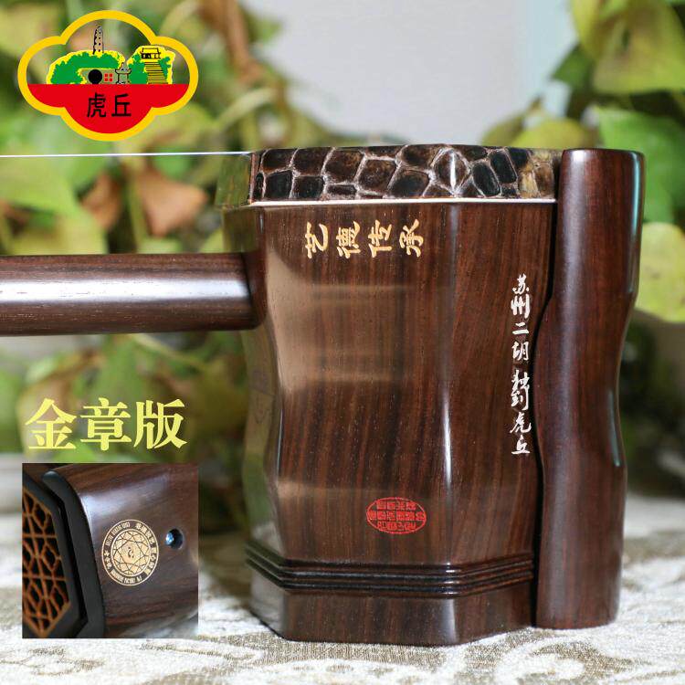 萬其興二胡古月琴坊金標舊料老紅木紅梅專業演奏琴廠家直銷-淘寶Taobao
