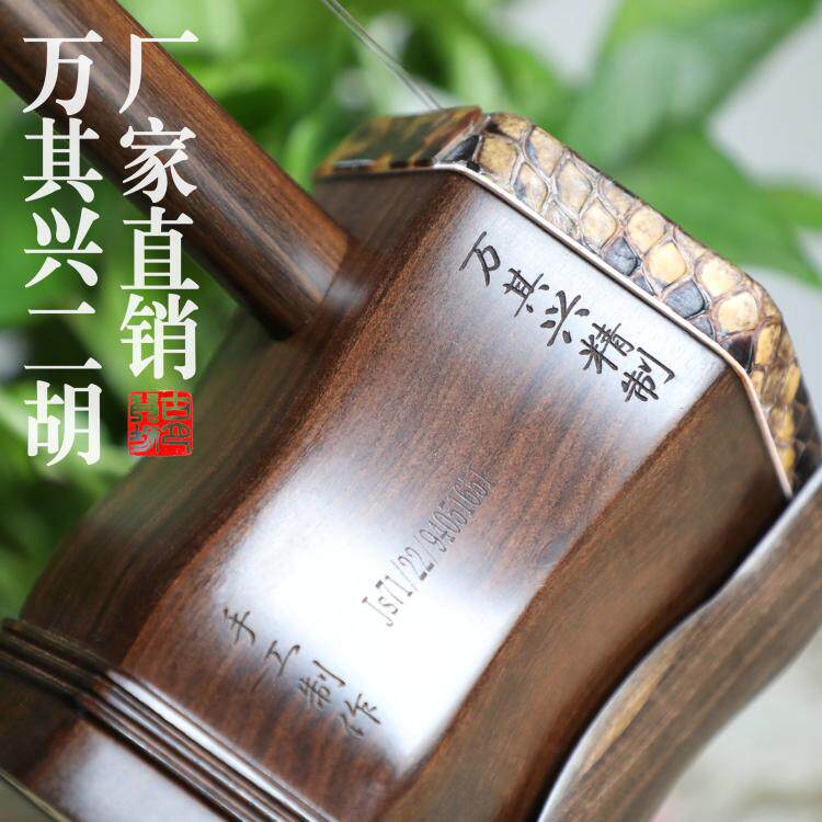 萬其興二胡古月琴坊金標舊料老紅木紅梅專業演奏琴廠家直銷-淘寶Taobao