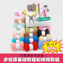 Wool felt poke diy handmade material package beginner set creative adult gift wool strip