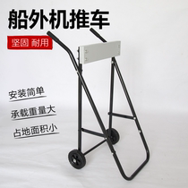 Exterior engine bracket portable trolley motor hanger foldable display rack