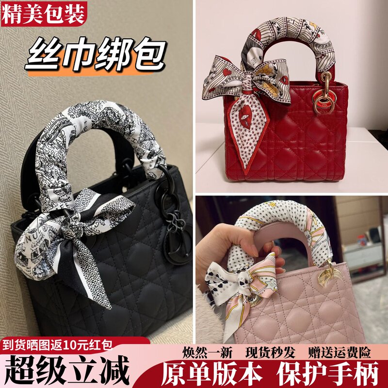 Suitable for Dior Lady Dior Bag, Silk Scarf to Tie the Bag, Red Long Ribbon, Light Luxury and High-End Feel, Handle Wrap Decoration and Protection Suitable for Dior Lady Dior Bag, Silk Scarf to Tie the Bag, Red Long Ribbon, Light Luxury and High-End Feel, Handle Wrap Decoration and Protection